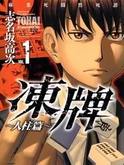 夜班电台实录免费在线观看